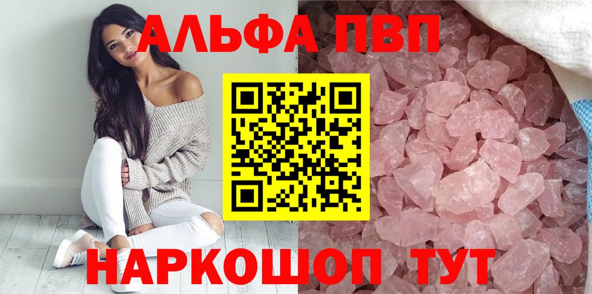 Alfa_PVP  А ПВП мука  Вход с VPN  Alpha PVP Соль  Ликино-Дулёво 