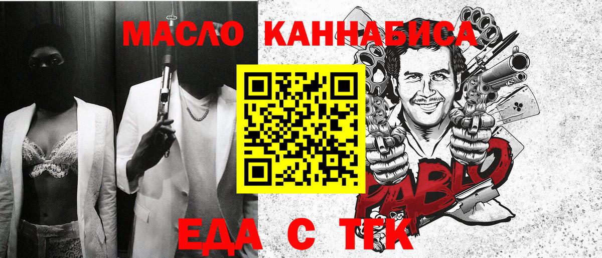 Еда ТГК марихуана Ликино-Дулёво