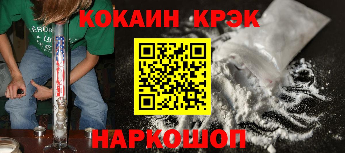 Cocaine FishScale Ликино-Дулёво