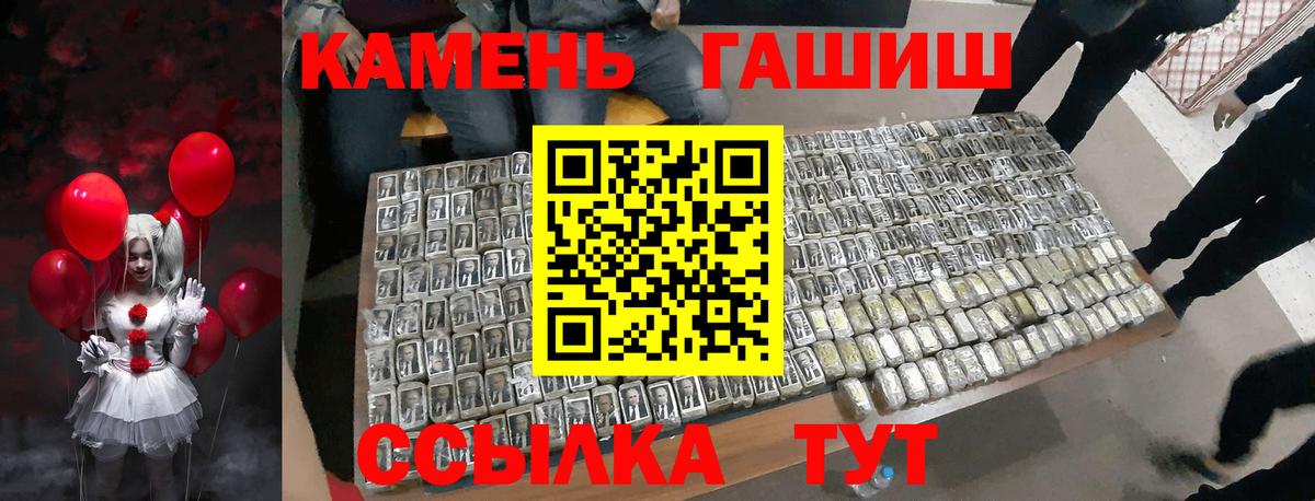 Гашиш Cannabis  ГАШ  Вход с VPN  Ликино-Дулёво  ГАШ гарик 