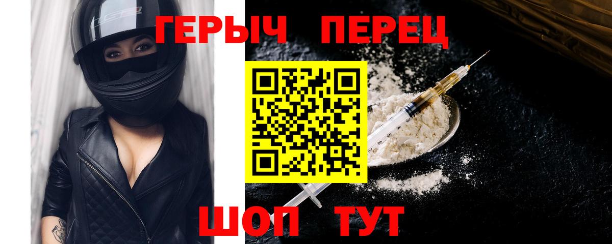 ГЕРОИН VHQ  Вход с VPN  Ликино-Дулёво 