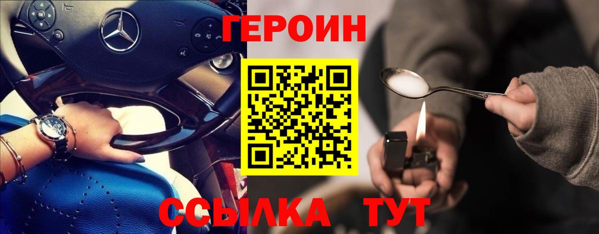 ГЕРОИН герыч Ликино-Дулёво