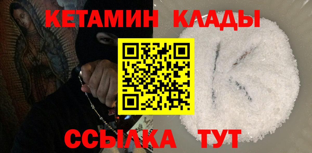 Ликино-Дулёво  КЕТАМИН ketamine  Вход с VPN 