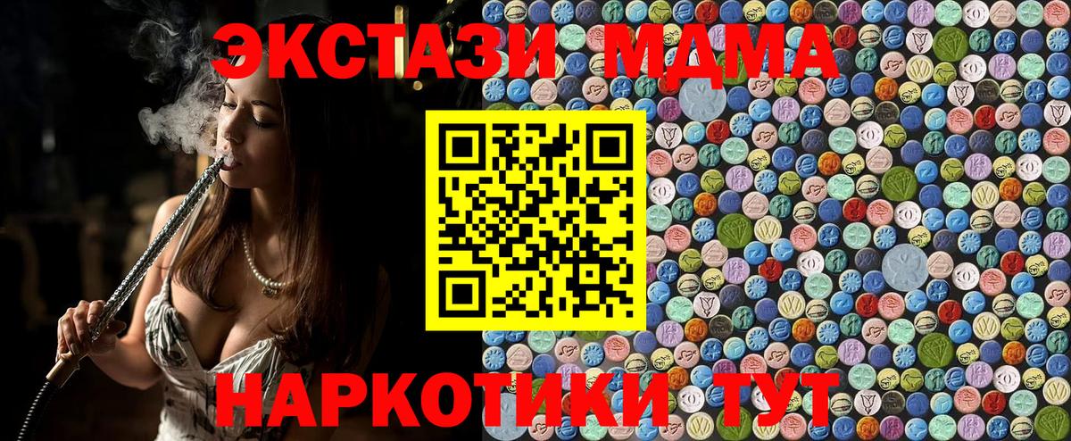 MDMA  МДМА VHQ  Вход с VPN  МДМА молли  Ликино-Дулёво 