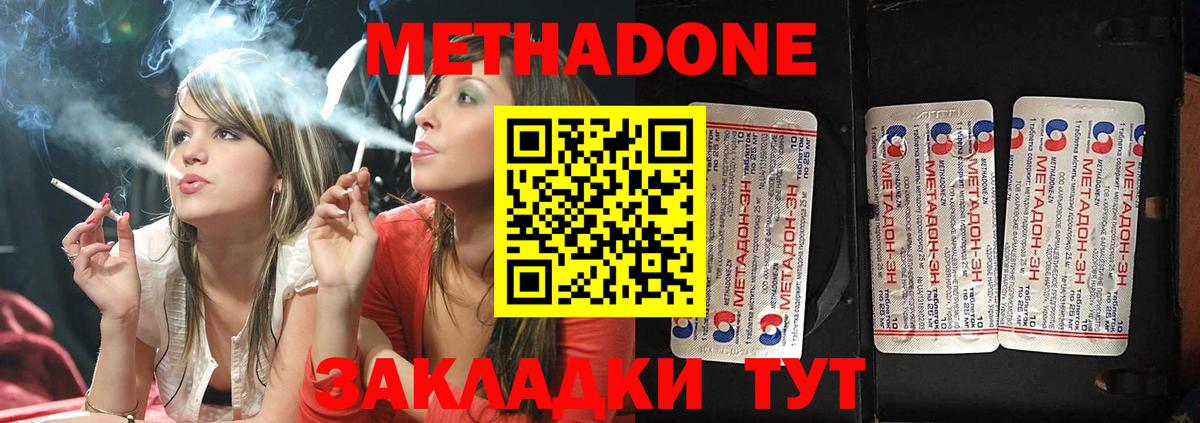Метадон VHQ  Метадон methadone  Вход с VPN  площадка официальный сайт  Ликино-Дулёво 