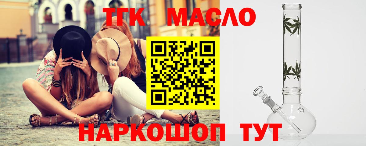 ТГК Wax  Дистиллят ТГК гашишное масло  Вход с VPN  Ликино-Дулёво 